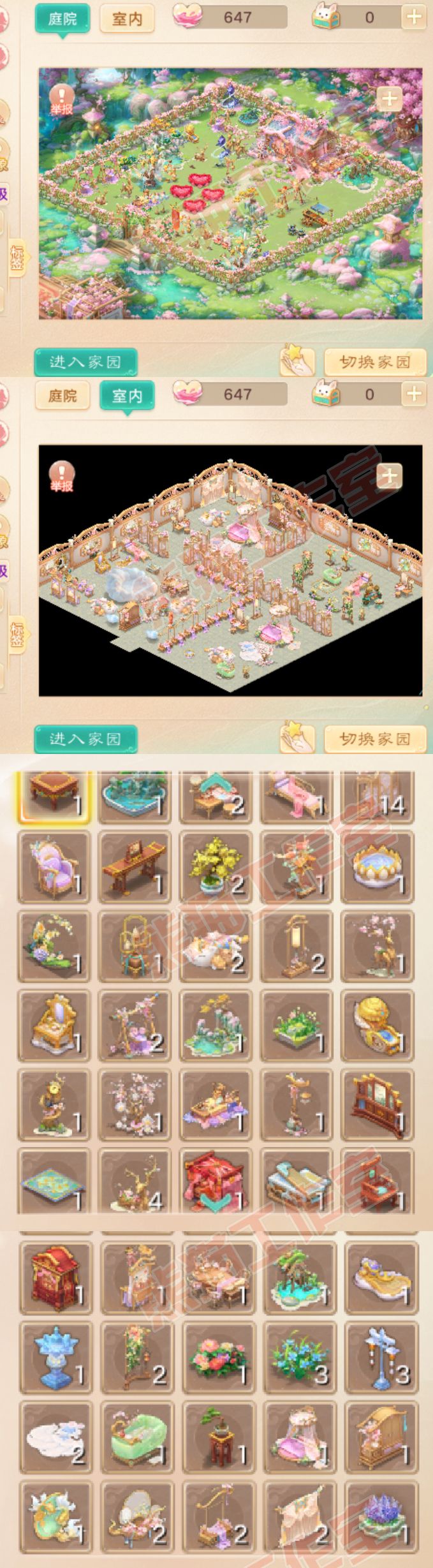 93087大话西游账号详情图9