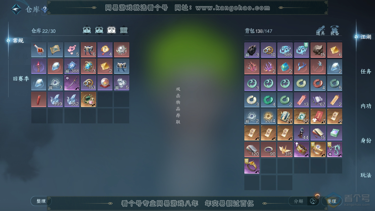 NSH39317逆水寒手游账号详情图7
