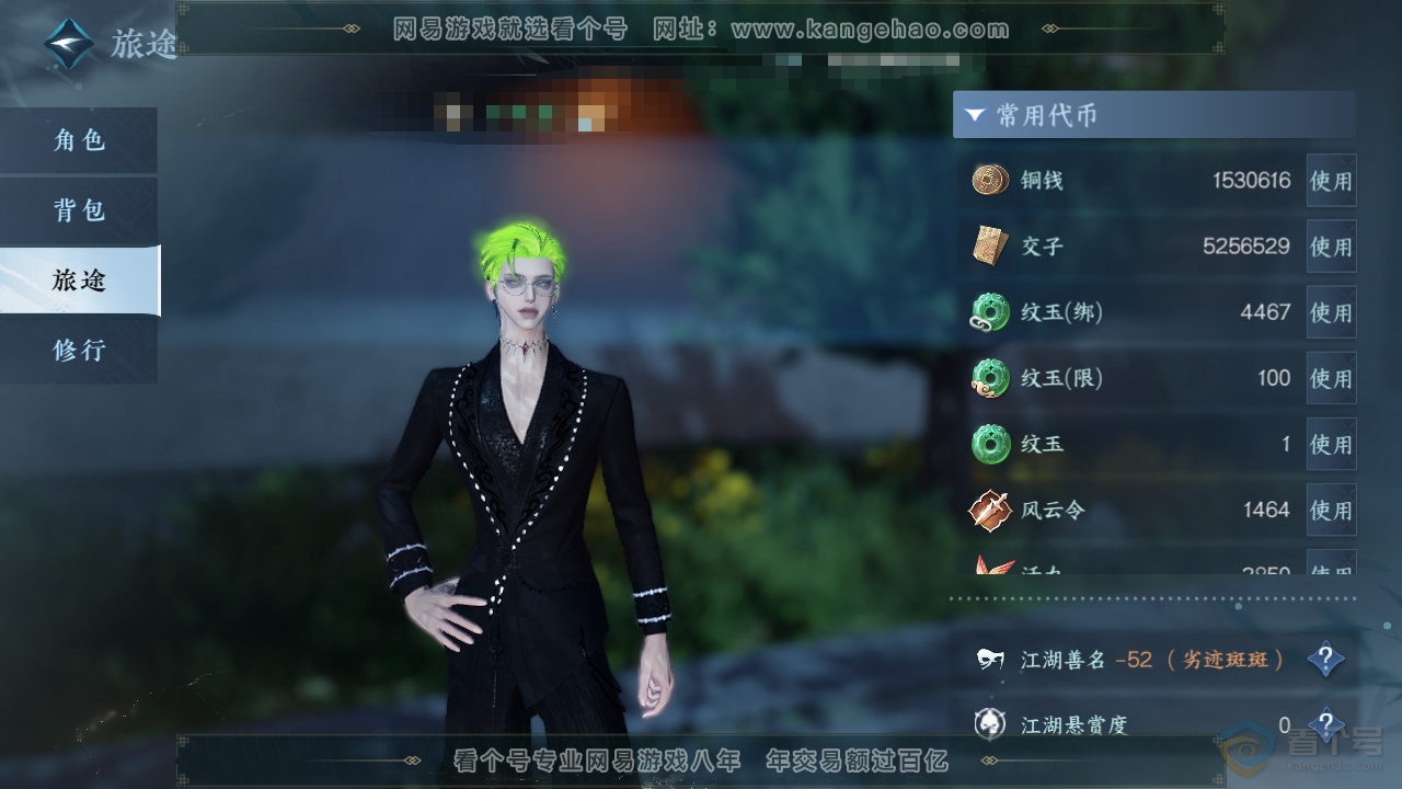 NSH39317逆水寒手游账号详情图8