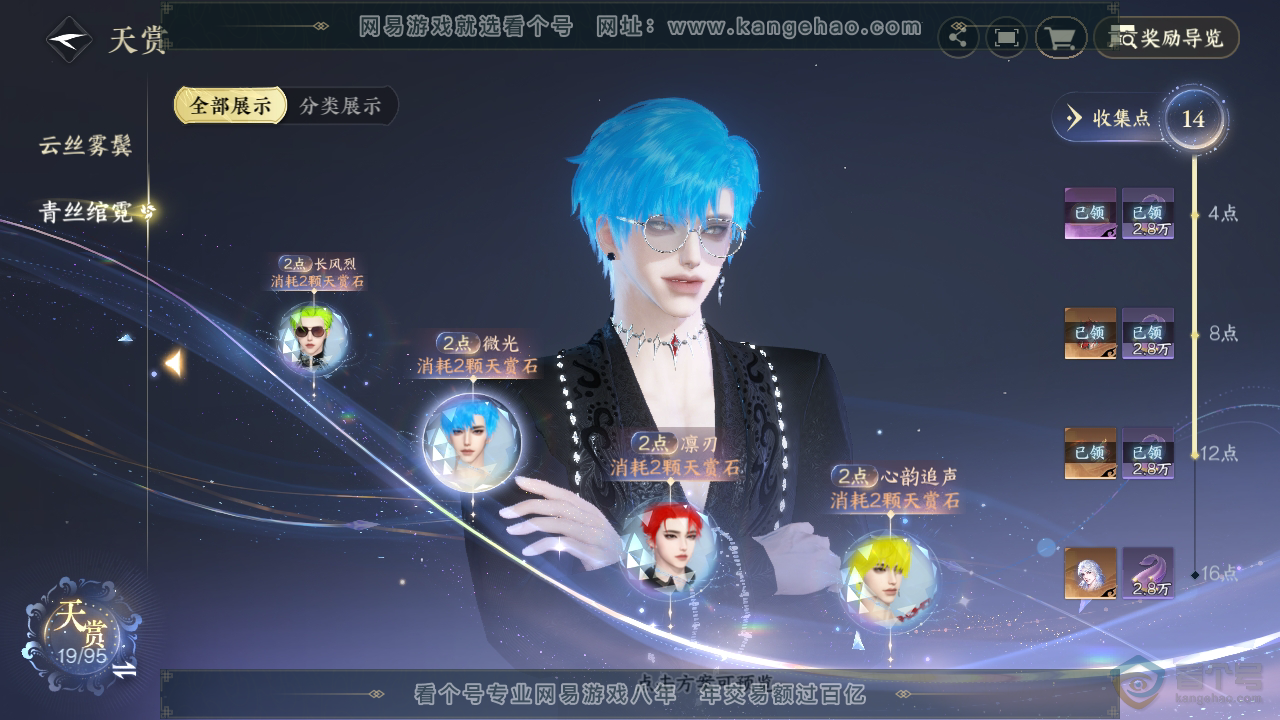 NSH39317逆水寒手游账号详情图13