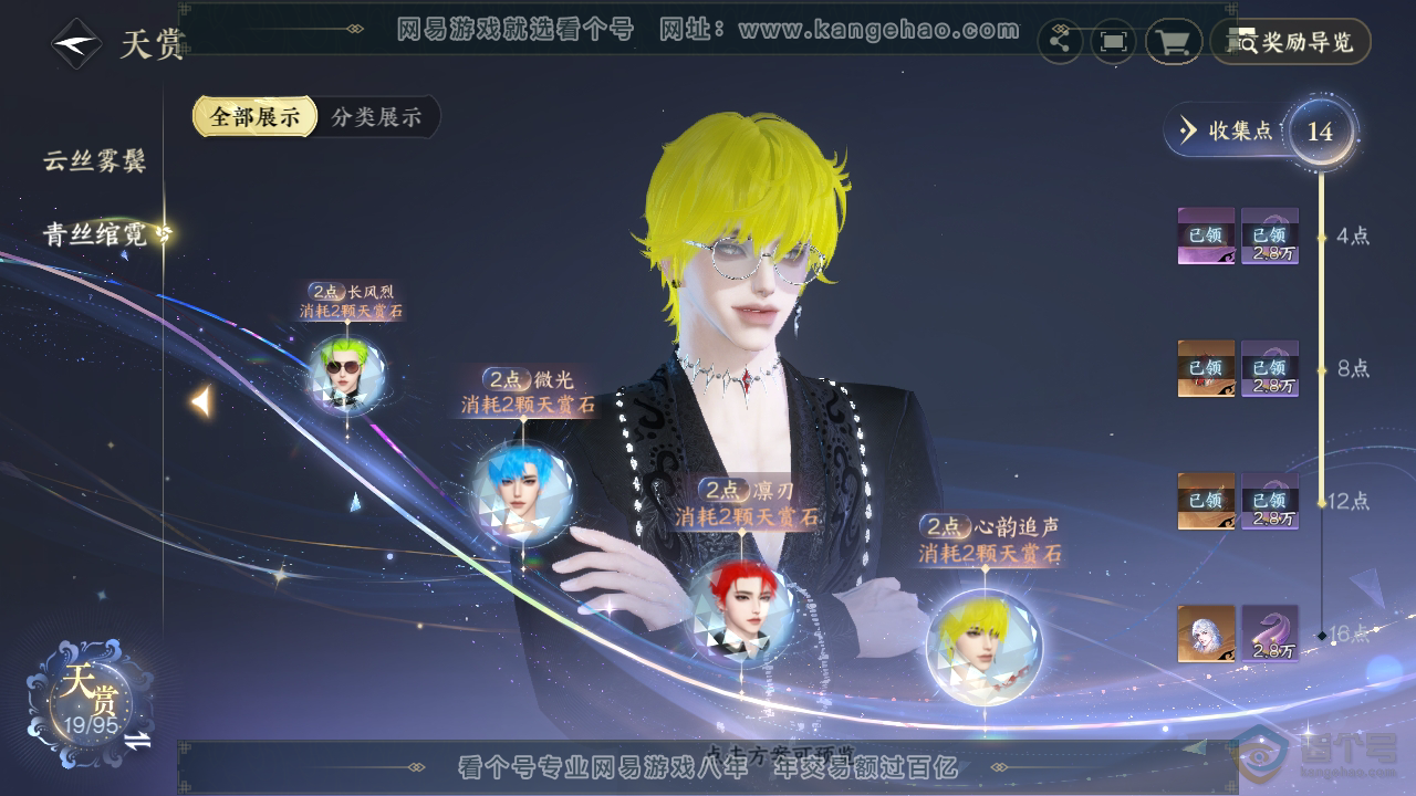 NSH39317逆水寒手游账号详情图15