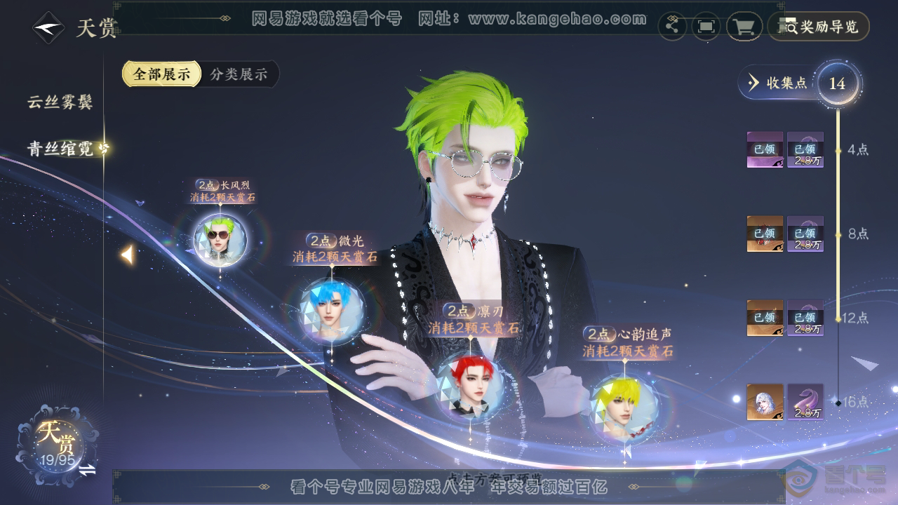 NSH39317逆水寒手游账号详情图12