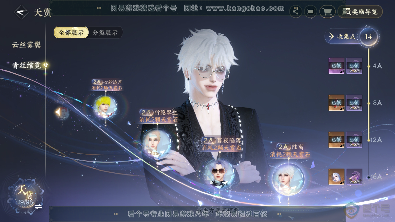NSH39317逆水寒手游账号详情图18