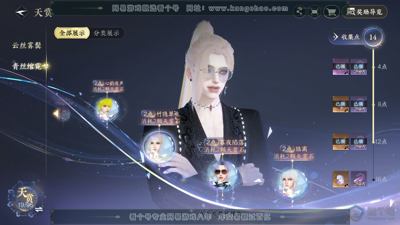 NSH39317逆水寒手游账号详情图16