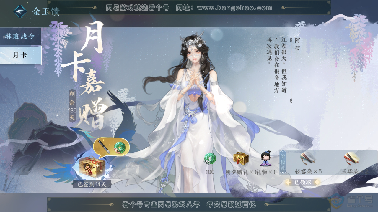 NSH39317逆水寒手游账号详情图43