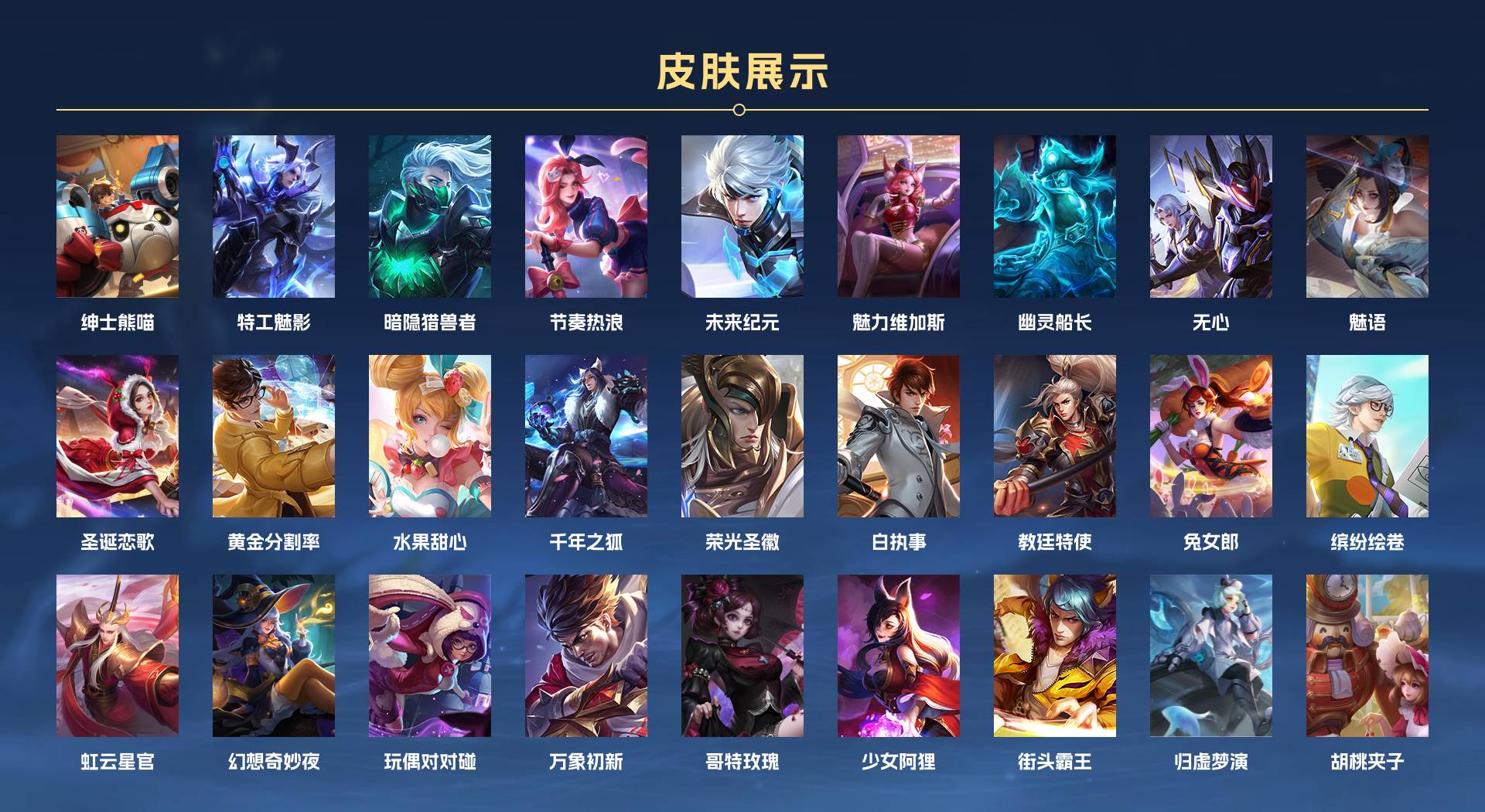 WZ379036王者荣耀账号详情图2 WZ379036王者荣耀账号详情图2