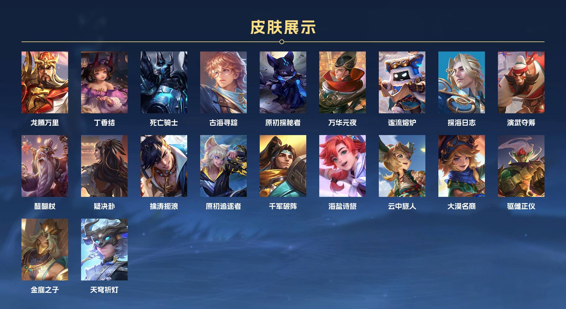 WZ379036王者荣耀账号详情图3 WZ379036王者荣耀账号详情图3
