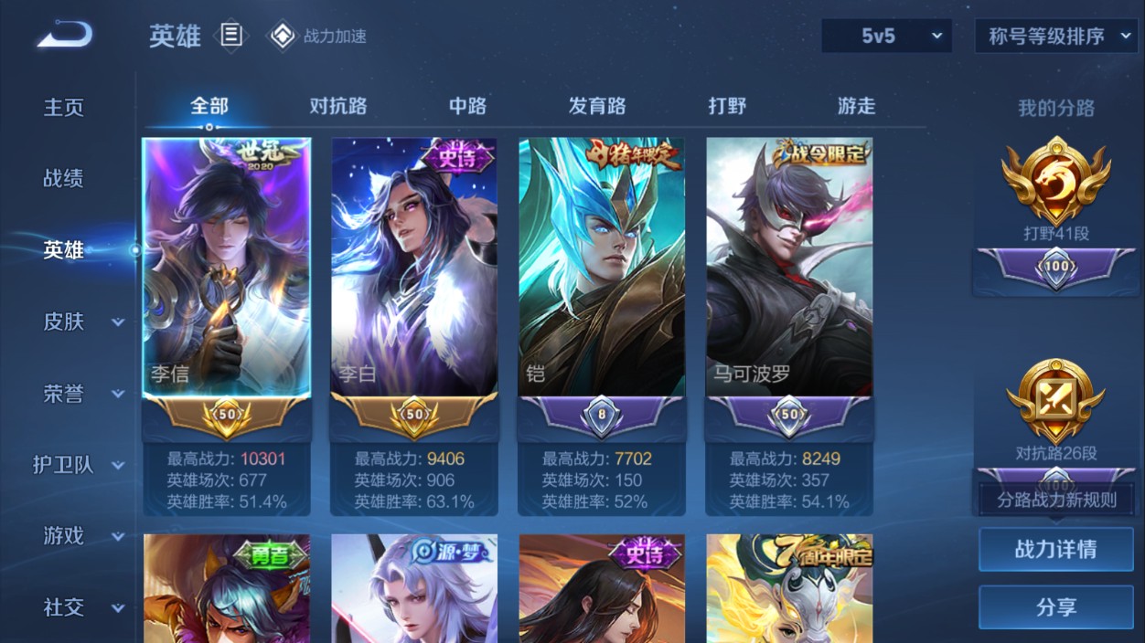 WZ379036王者荣耀账号详情图5 WZ379036王者荣耀账号详情图5