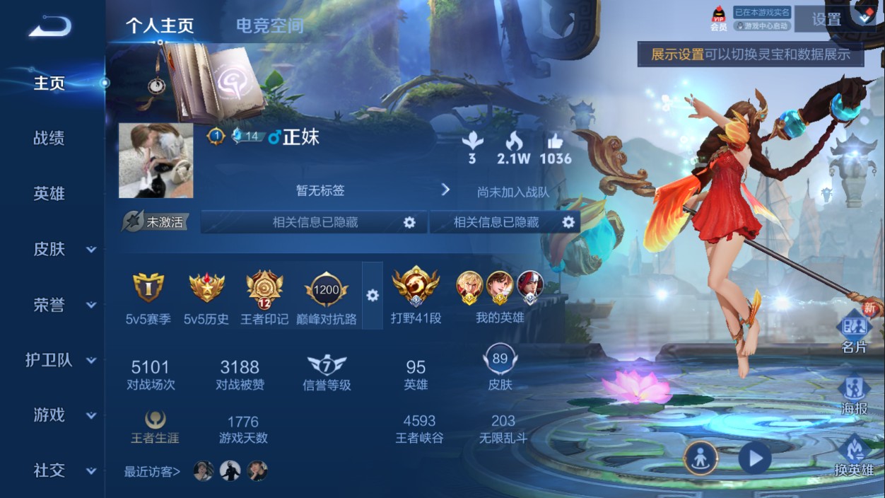WZ379036王者荣耀账号详情图4 WZ379036王者荣耀账号详情图4