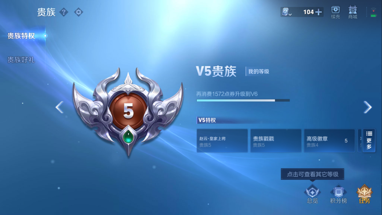 WZ379036王者荣耀账号详情图7 WZ379036王者荣耀账号详情图7