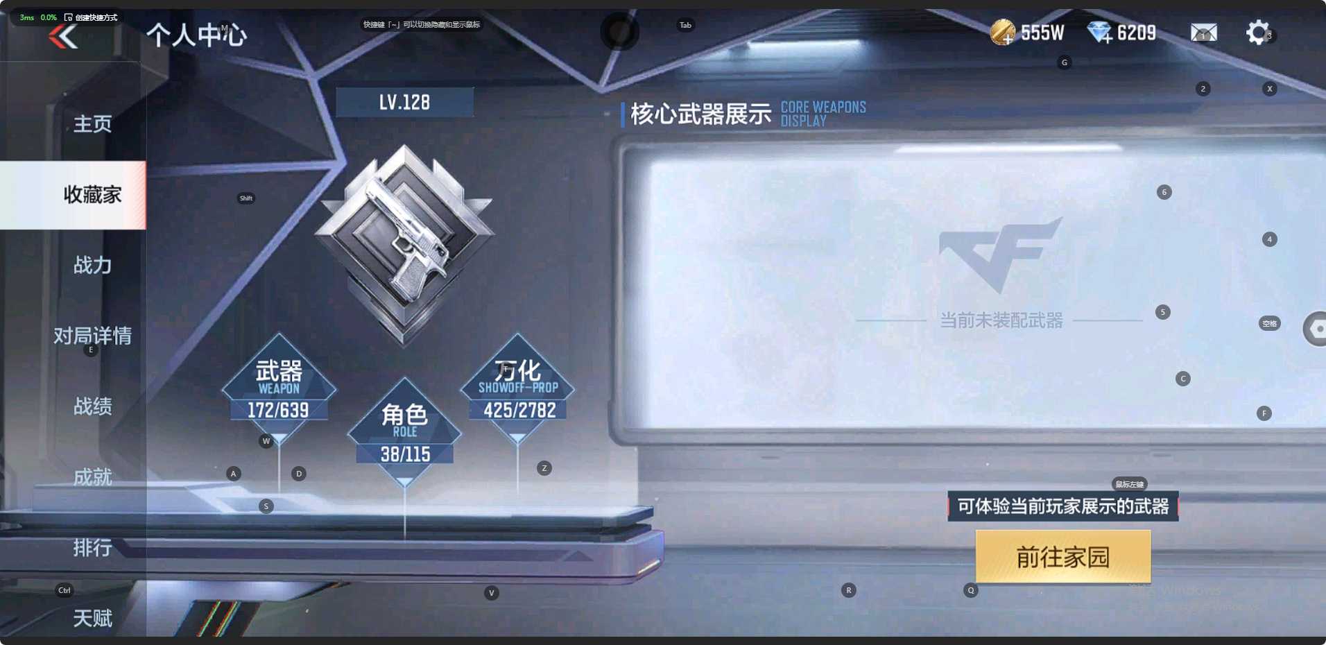 CFM316907枪战王者账号详情图11