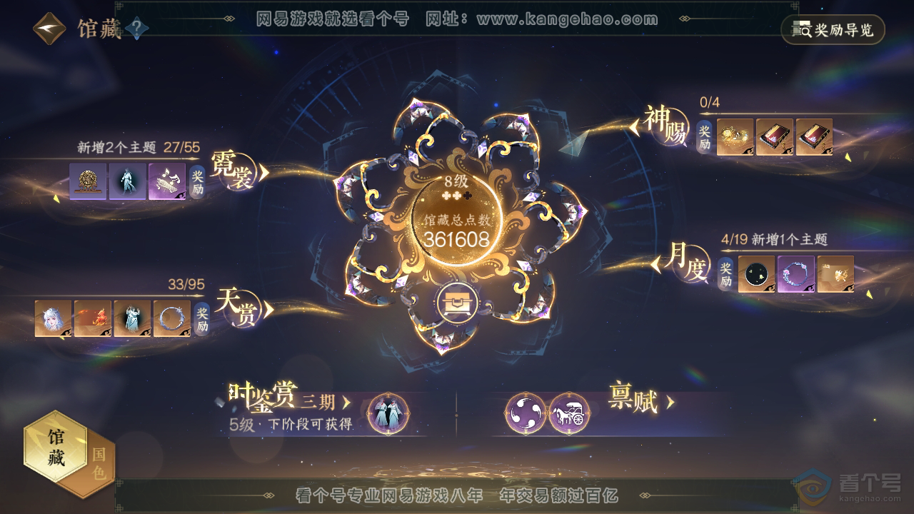 NSH39320逆水寒手游账号详情图8