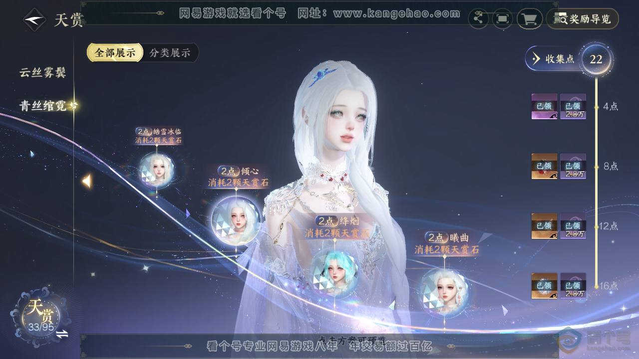 NSH39320逆水寒手游账号详情图12