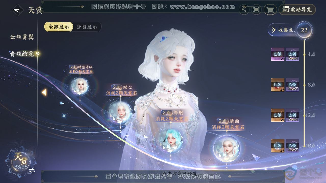 NSH39320逆水寒手游账号详情图14