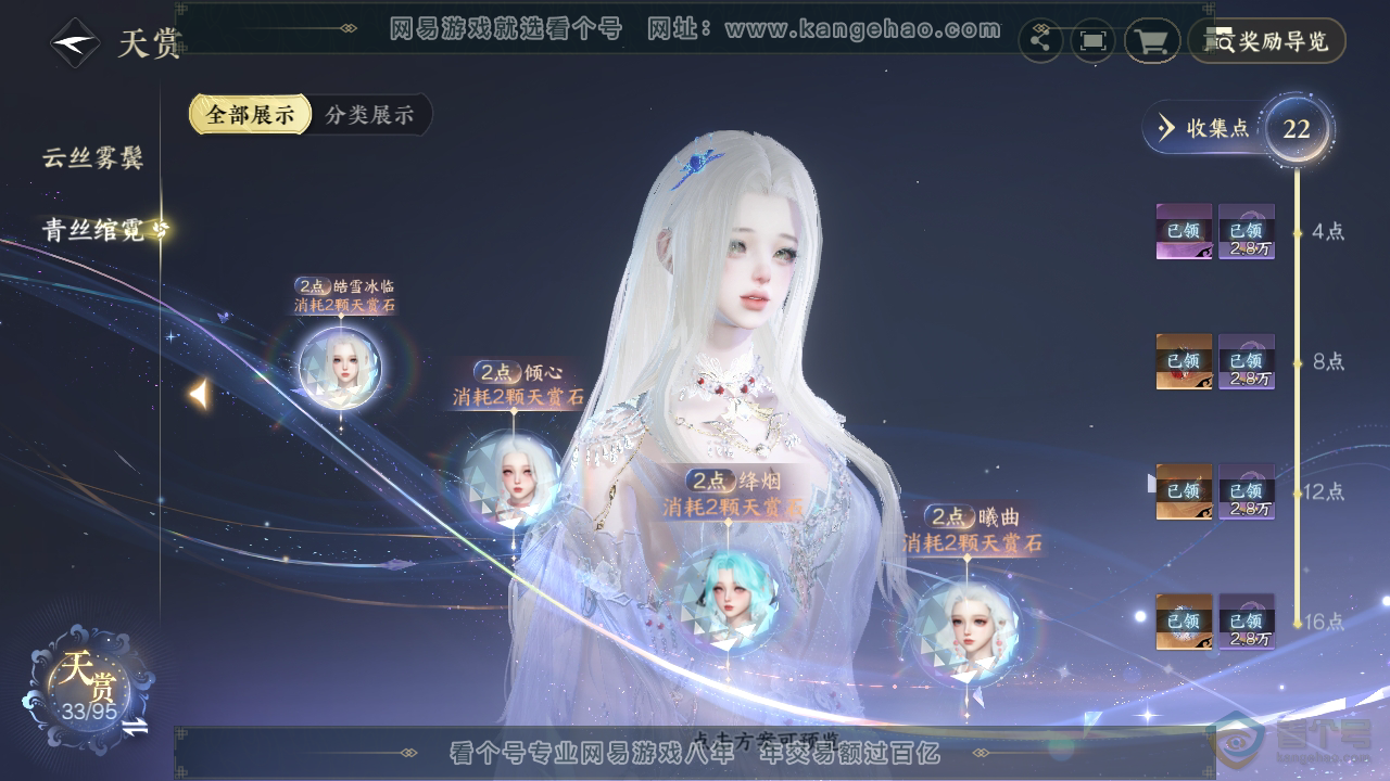 NSH39320逆水寒手游账号详情图11