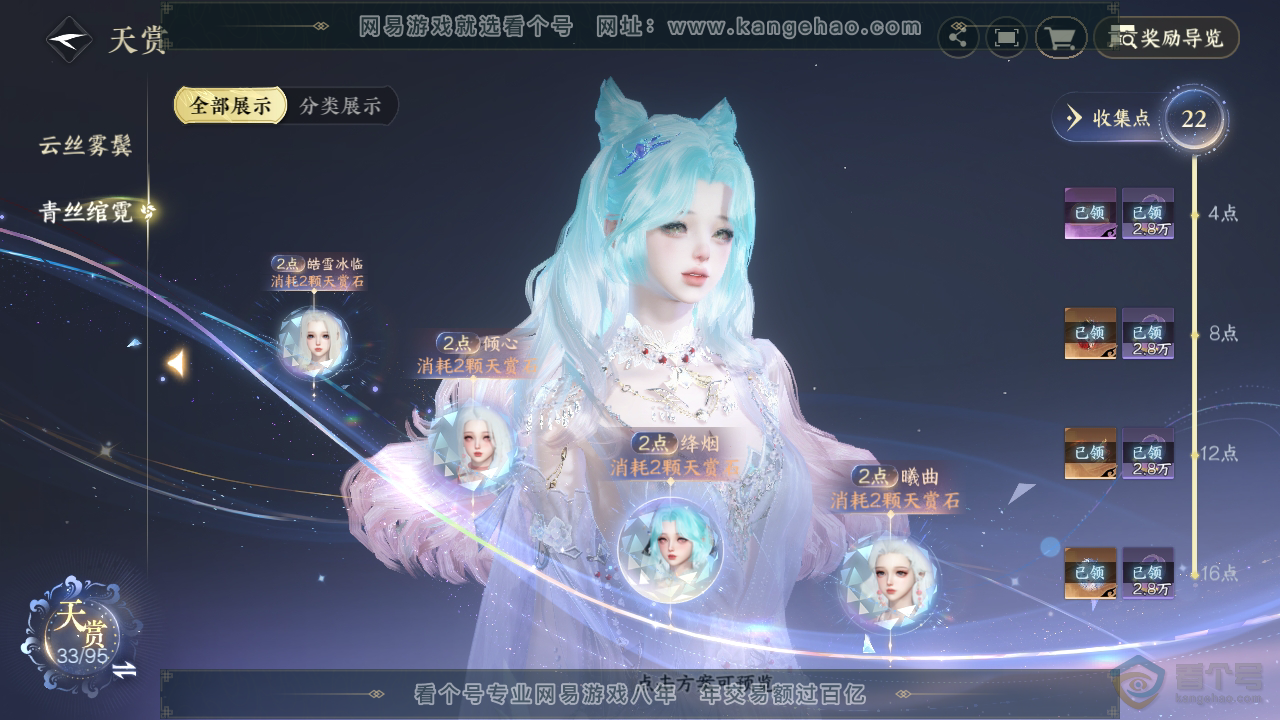 NSH39320逆水寒手游账号详情图13