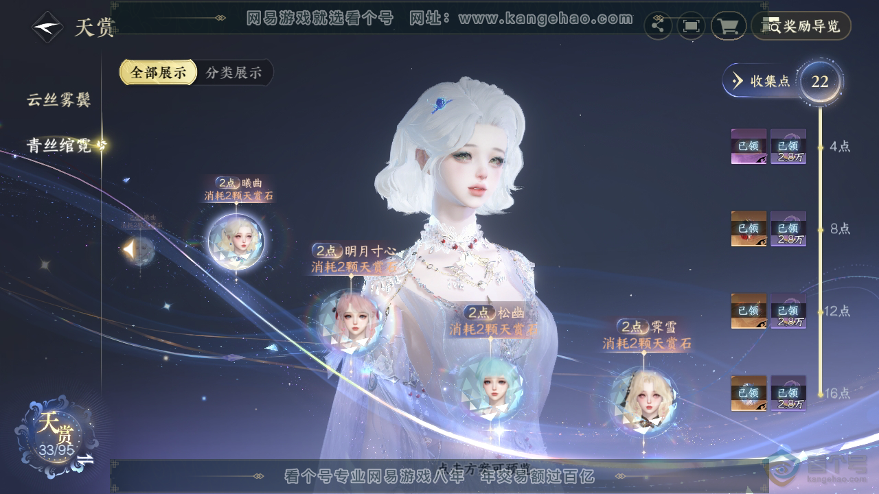 NSH39320逆水寒手游账号详情图15