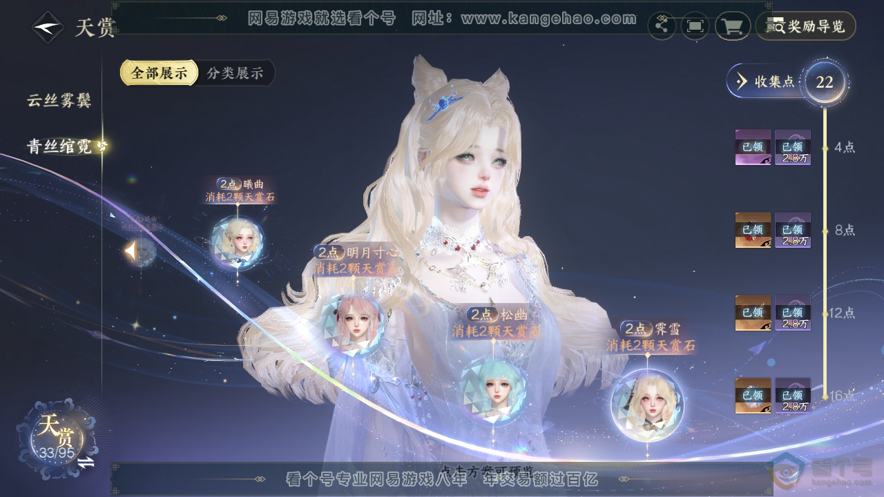 NSH39320逆水寒手游账号详情图18
