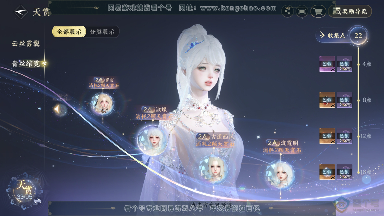 NSH39320逆水寒手游账号详情图19