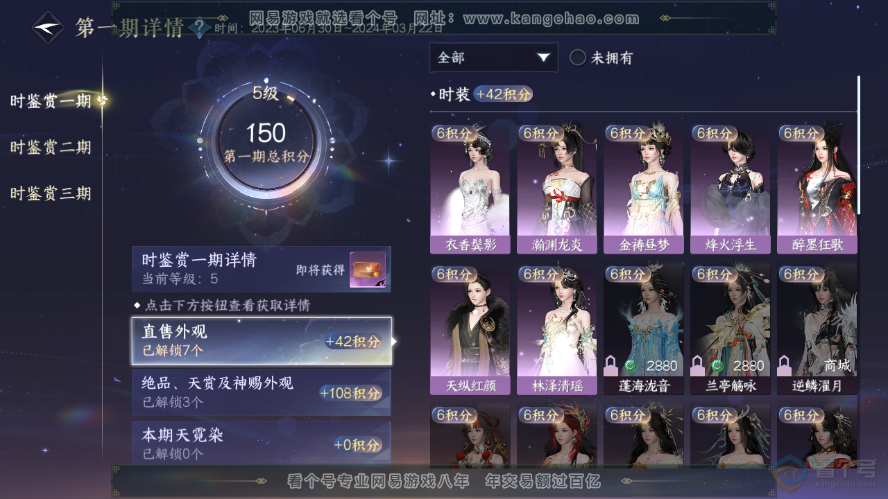 NSH39329逆水寒手游账号详情图14 NSH39329逆水寒手游账号详情图14