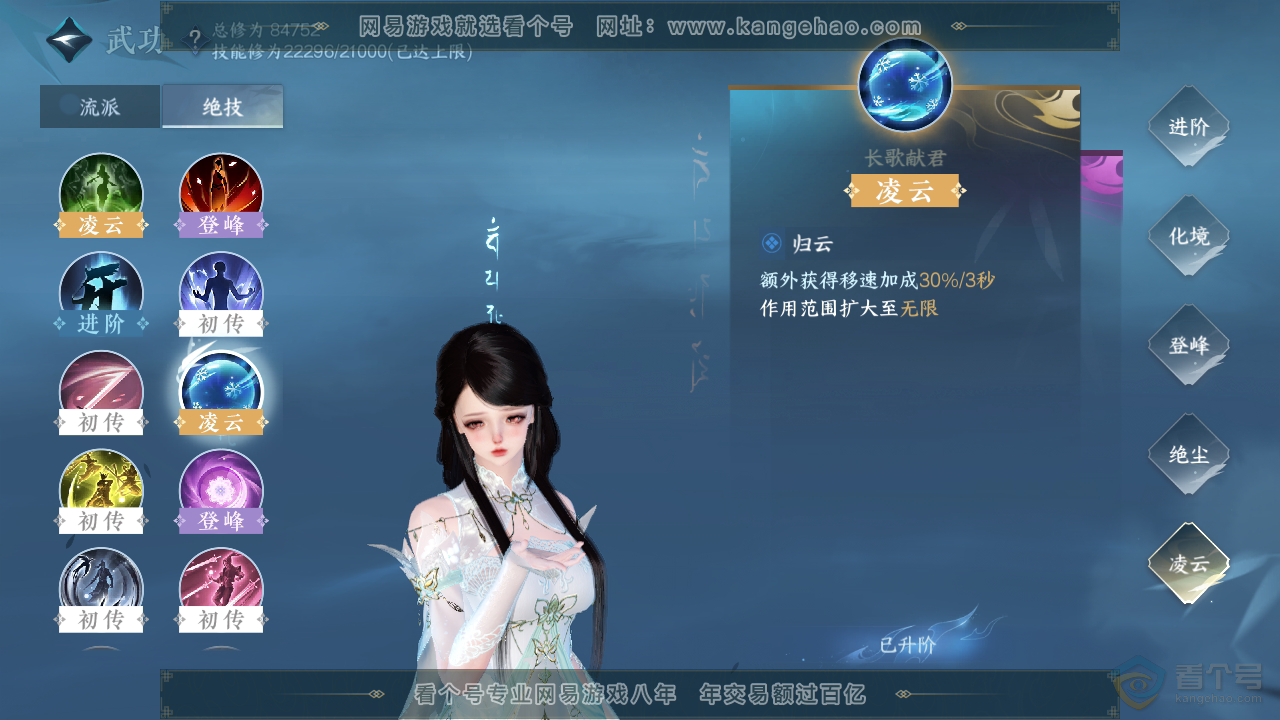 NSH39329逆水寒手游账号详情图23 NSH39329逆水寒手游账号详情图23