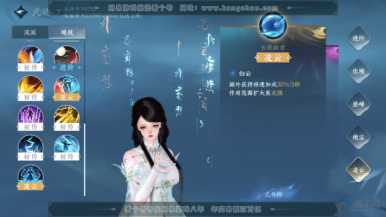 NSH39329逆水寒手游账号详情图25 NSH39329逆水寒手游账号详情图25