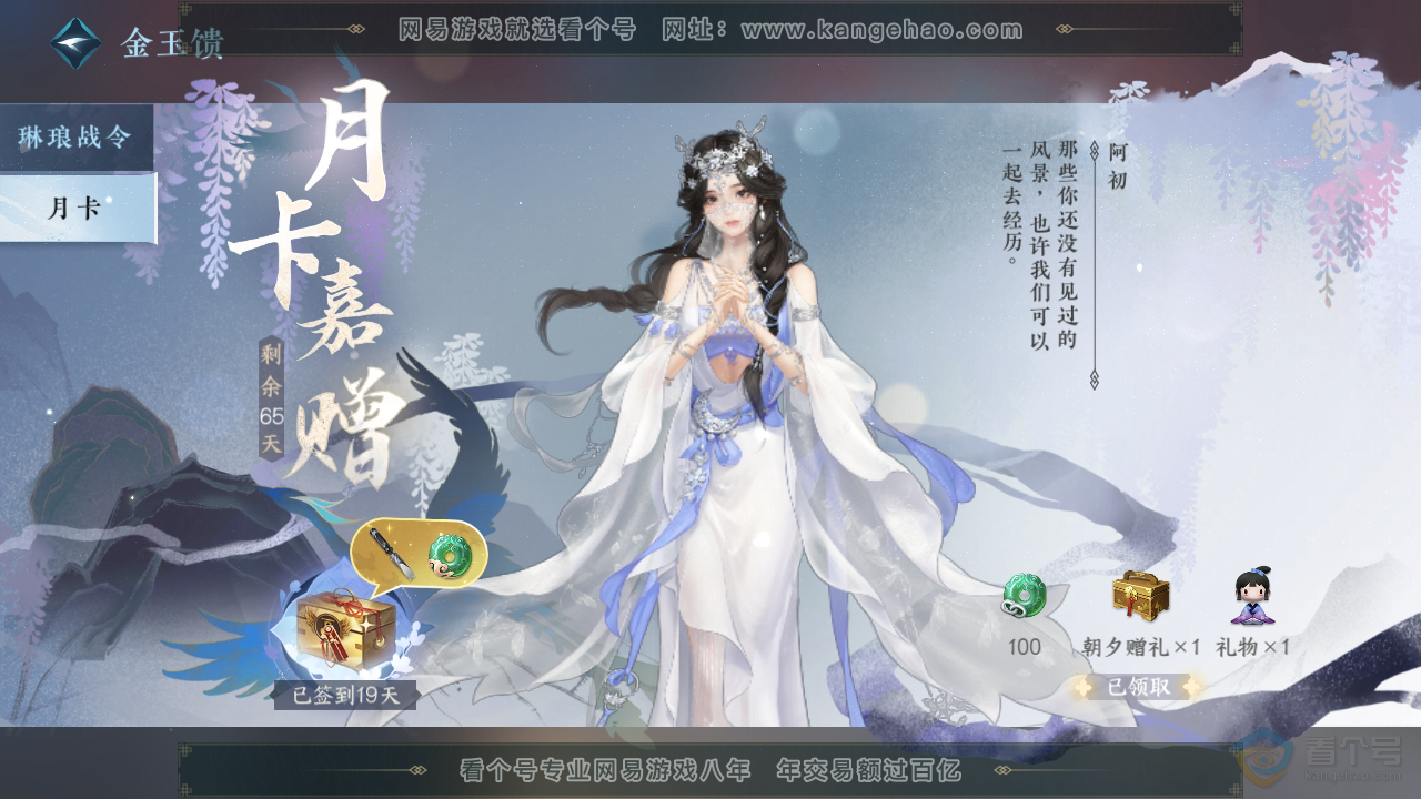 NSH39329逆水寒手游账号详情图33 NSH39329逆水寒手游账号详情图33