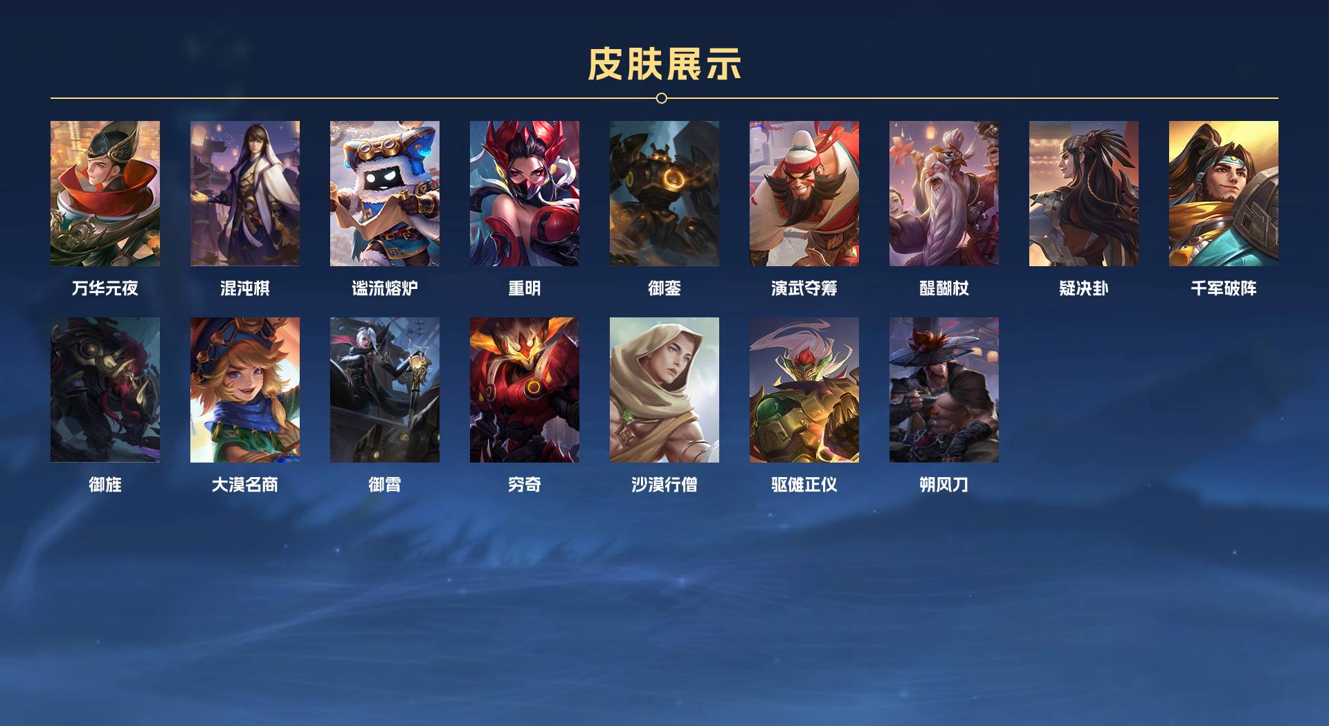 WZ379404王者荣耀账号详情图4 WZ379404王者荣耀账号详情图4