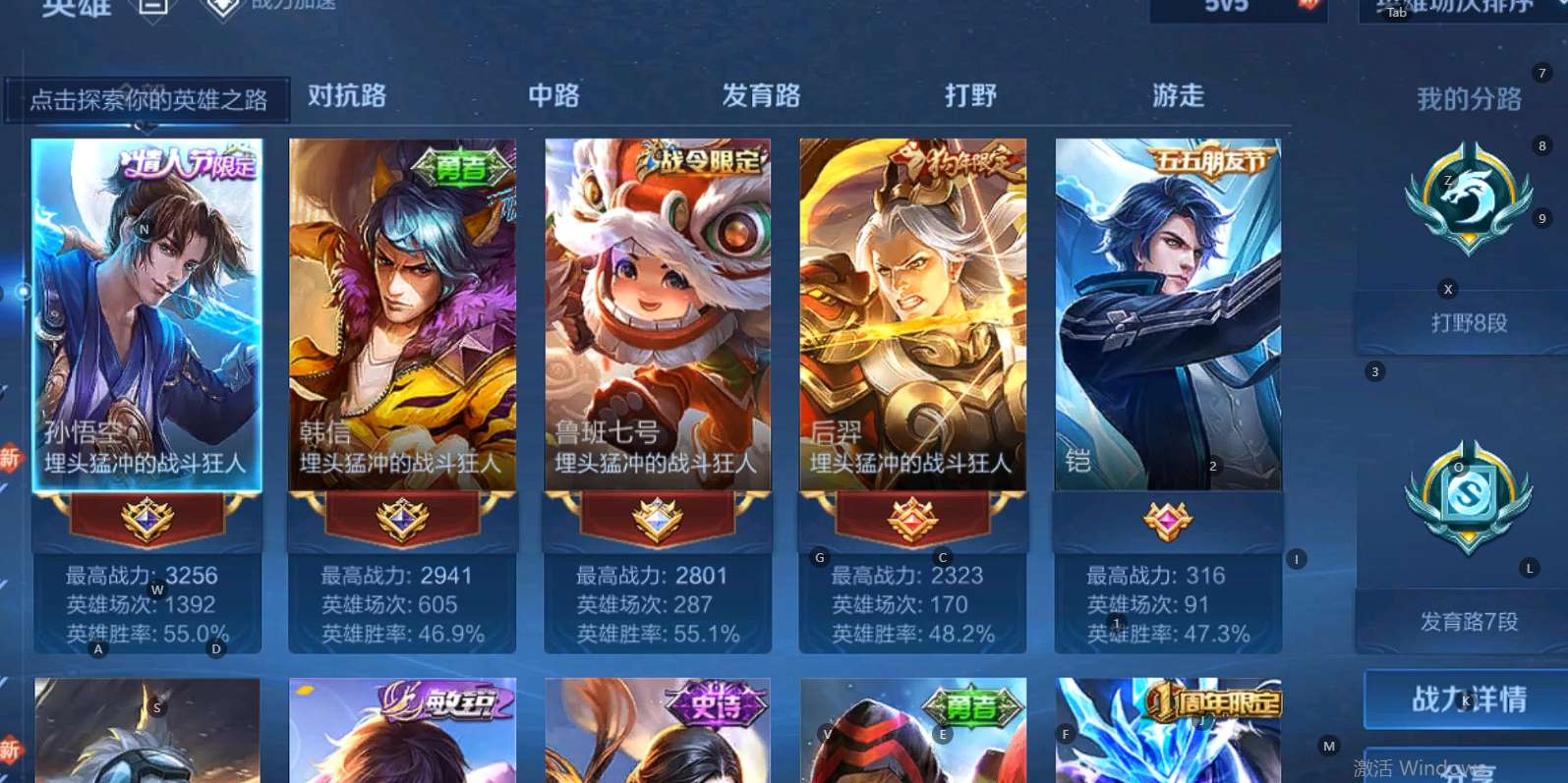 WZ379404王者荣耀账号详情图6 WZ379404王者荣耀账号详情图6