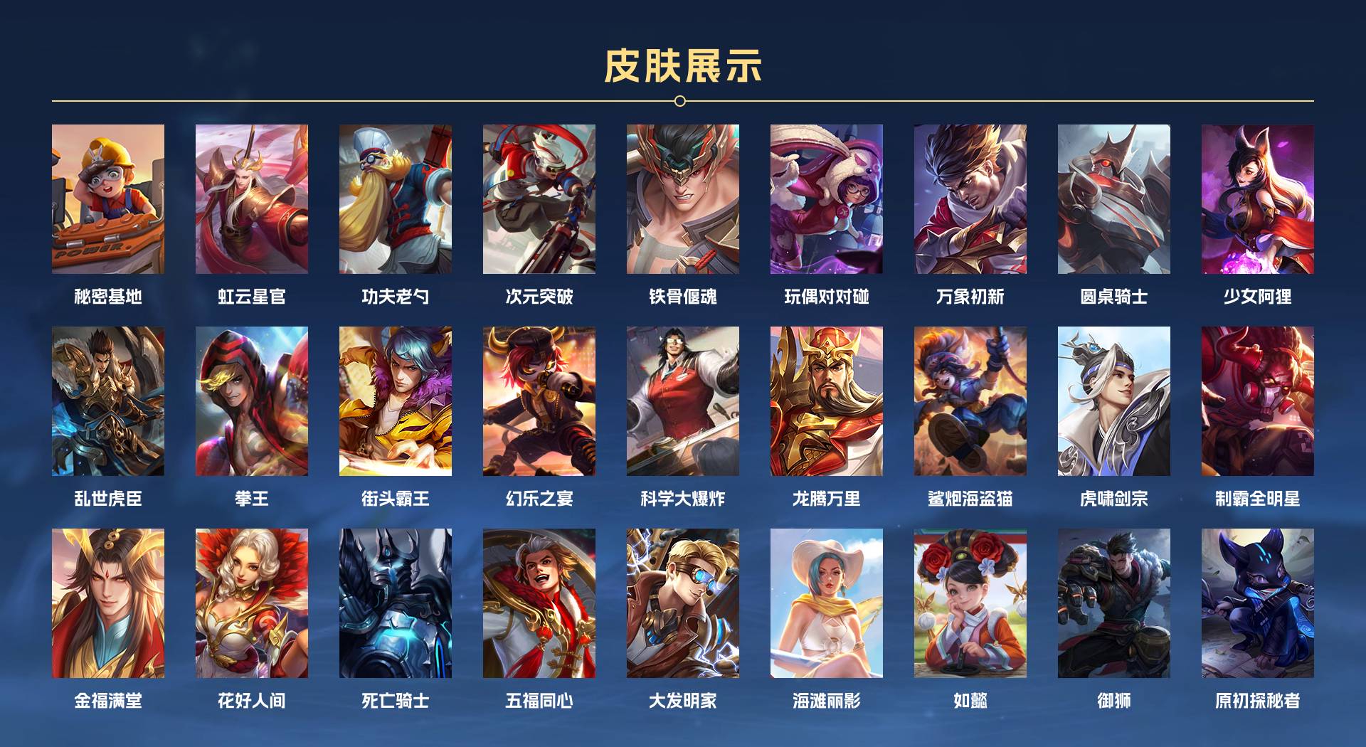 WZ379404王者荣耀账号详情图3 WZ379404王者荣耀账号详情图3