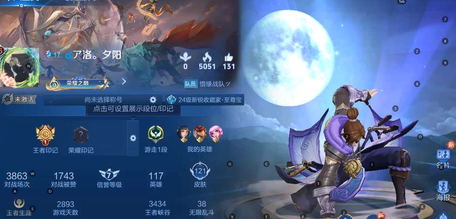 WZ379404王者荣耀账号详情图5 WZ379404王者荣耀账号详情图5