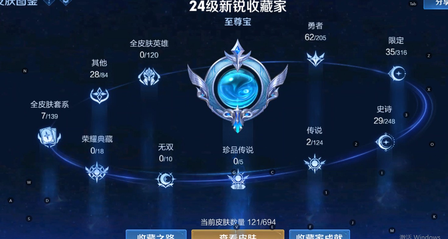 WZ379404王者荣耀账号详情图7 WZ379404王者荣耀账号详情图7