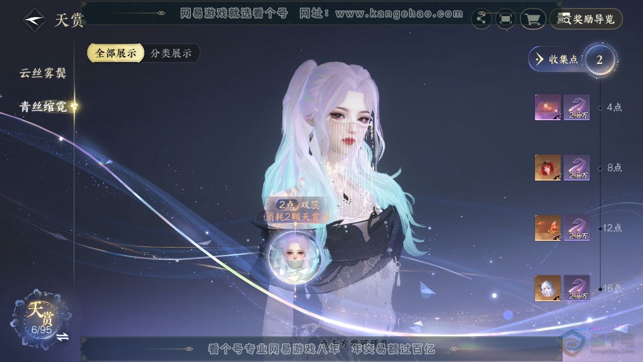 NSH39331逆水寒手游账号详情图8 NSH39331逆水寒手游账号详情图8