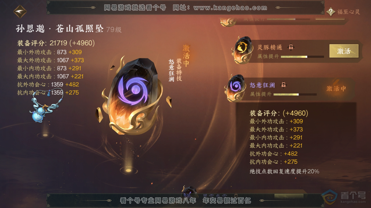 NSH39331逆水寒手游账号详情图21 NSH39331逆水寒手游账号详情图21