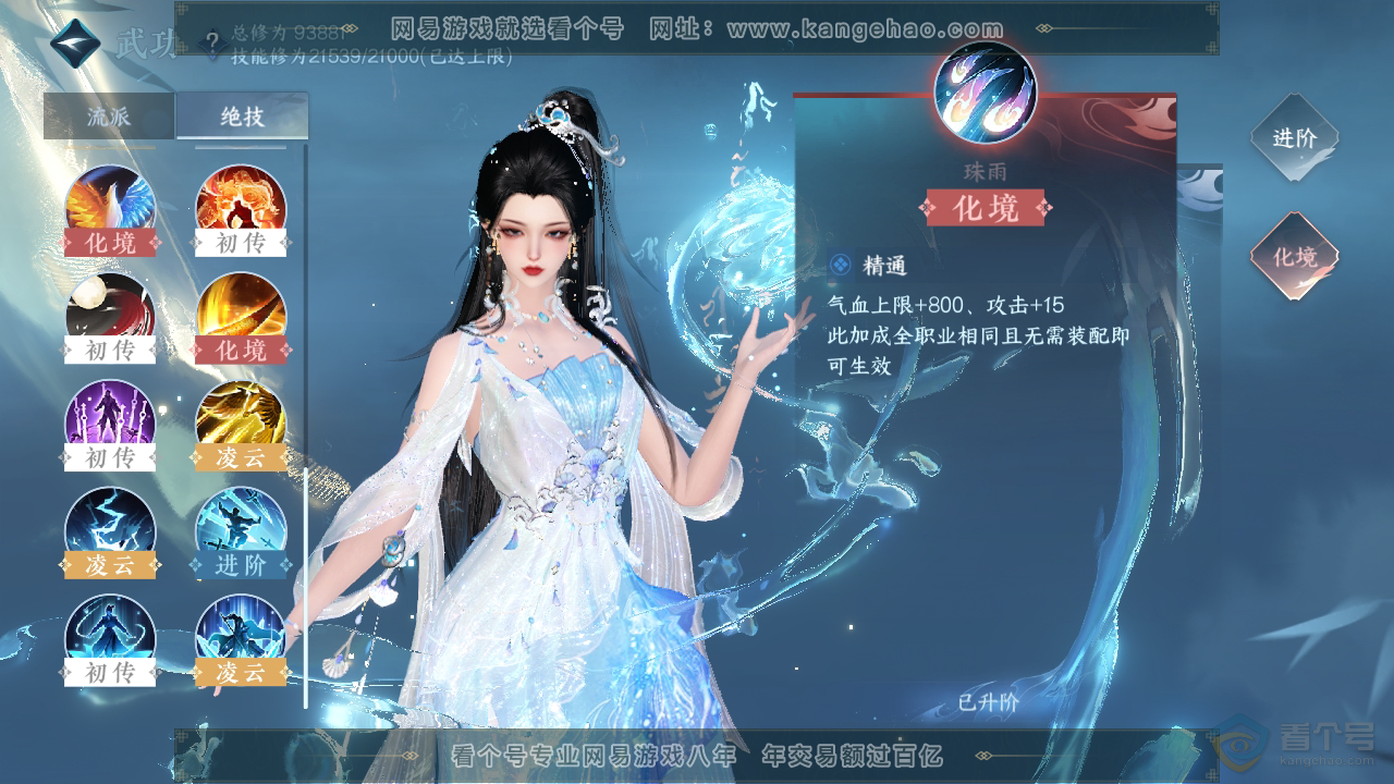 NSH39331逆水寒手游账号详情图24 NSH39331逆水寒手游账号详情图24