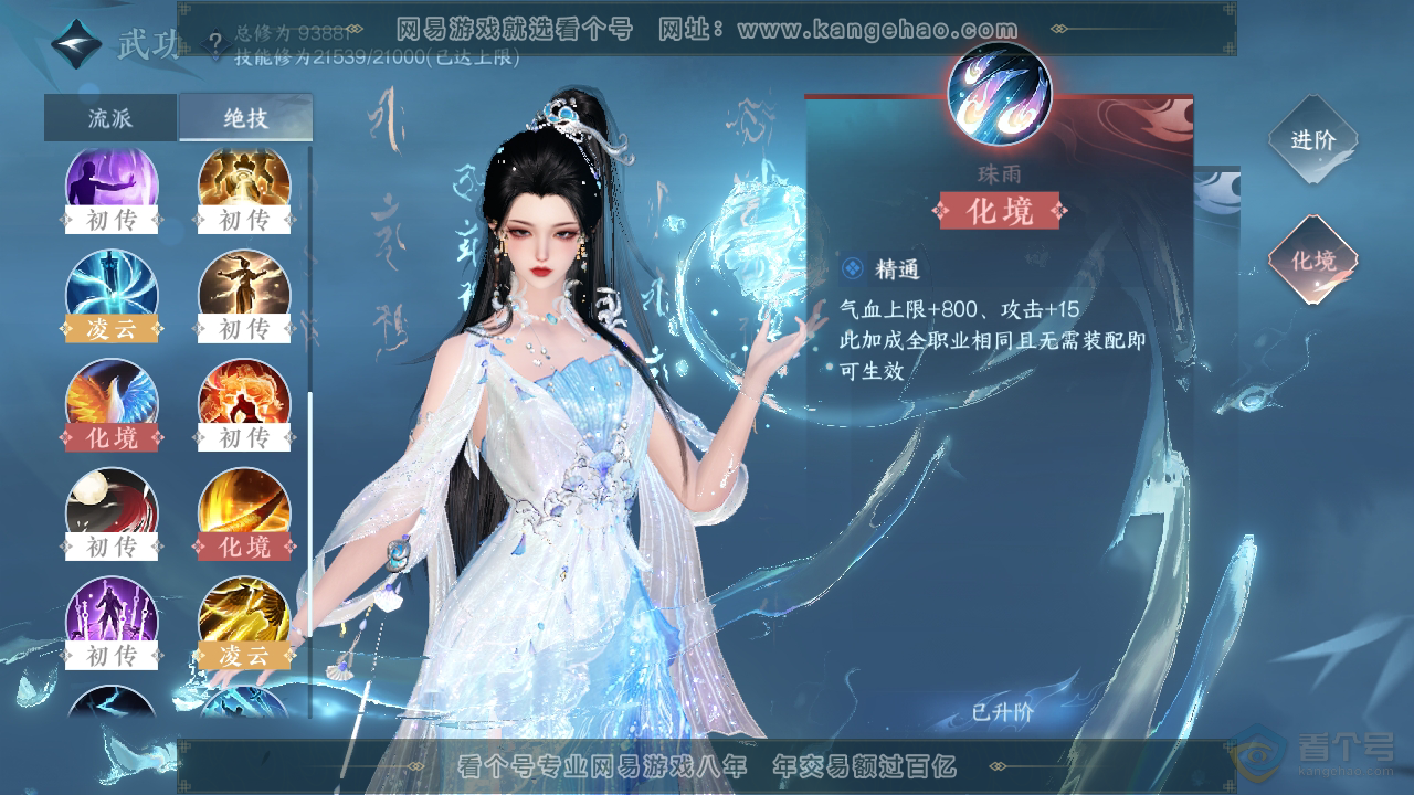 NSH39331逆水寒手游账号详情图23 NSH39331逆水寒手游账号详情图23