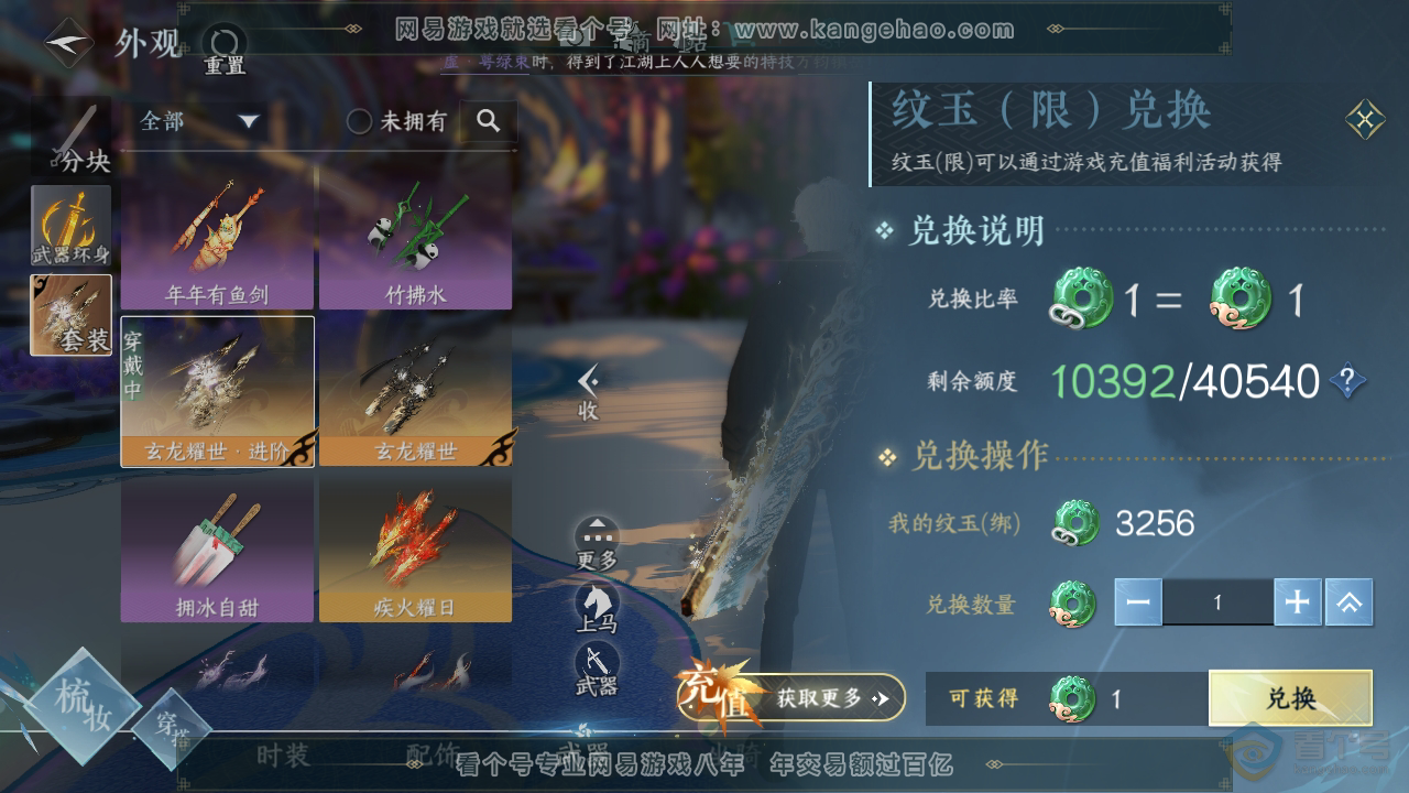 NSH39336逆水寒手游账号详情图6 NSH39336逆水寒手游账号详情图6