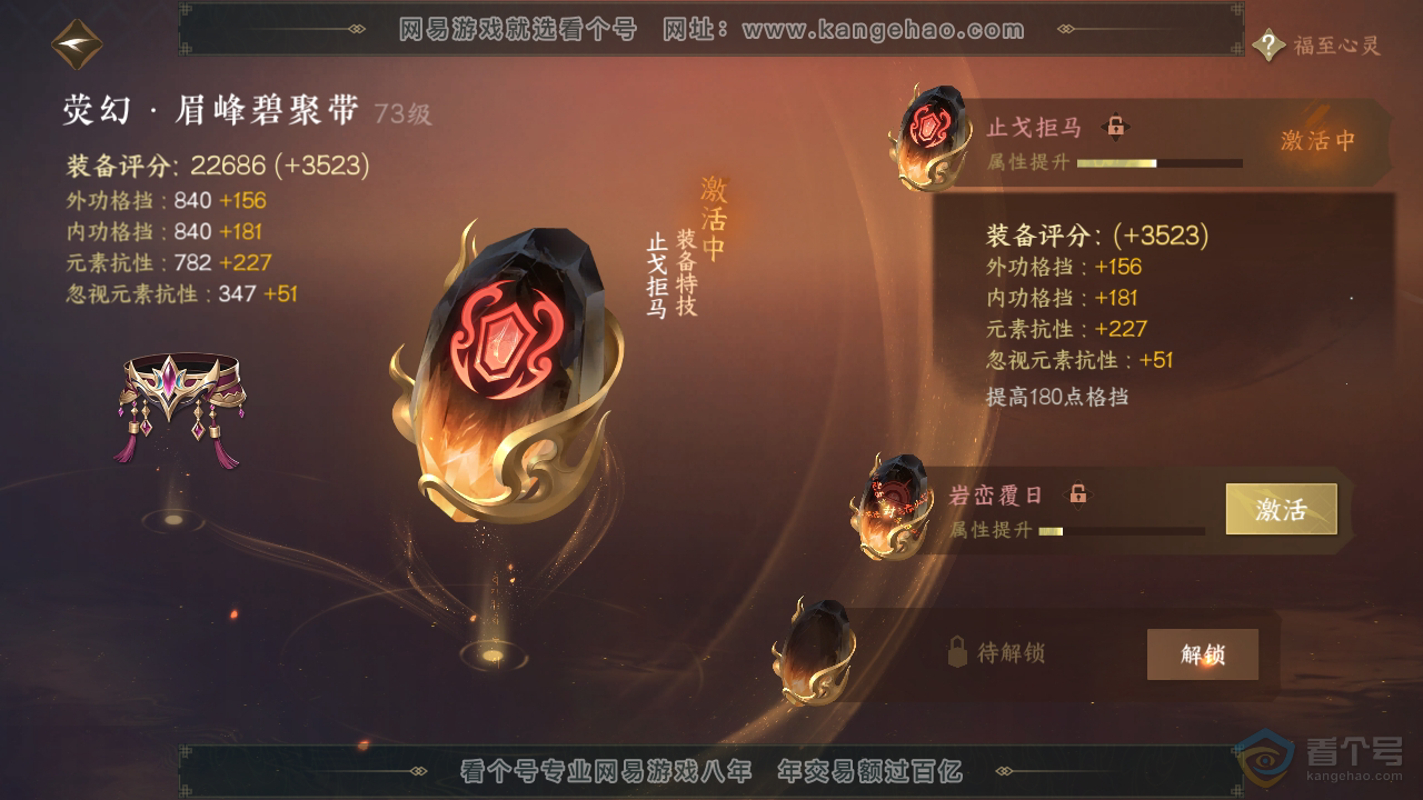 NSH39338逆水寒手游账号详情图21 NSH39338逆水寒手游账号详情图21