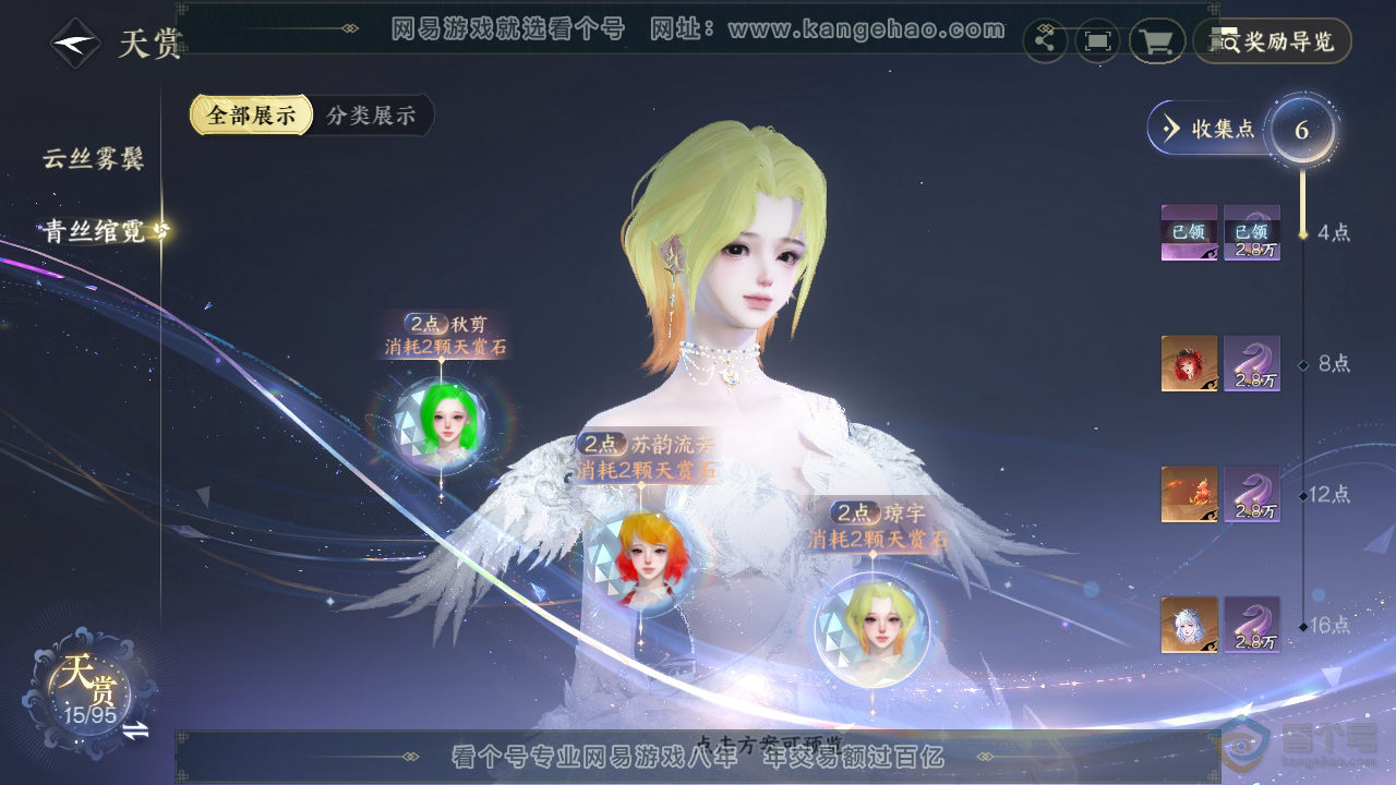 NSH39338逆水寒手游账号详情图10 NSH39338逆水寒手游账号详情图10