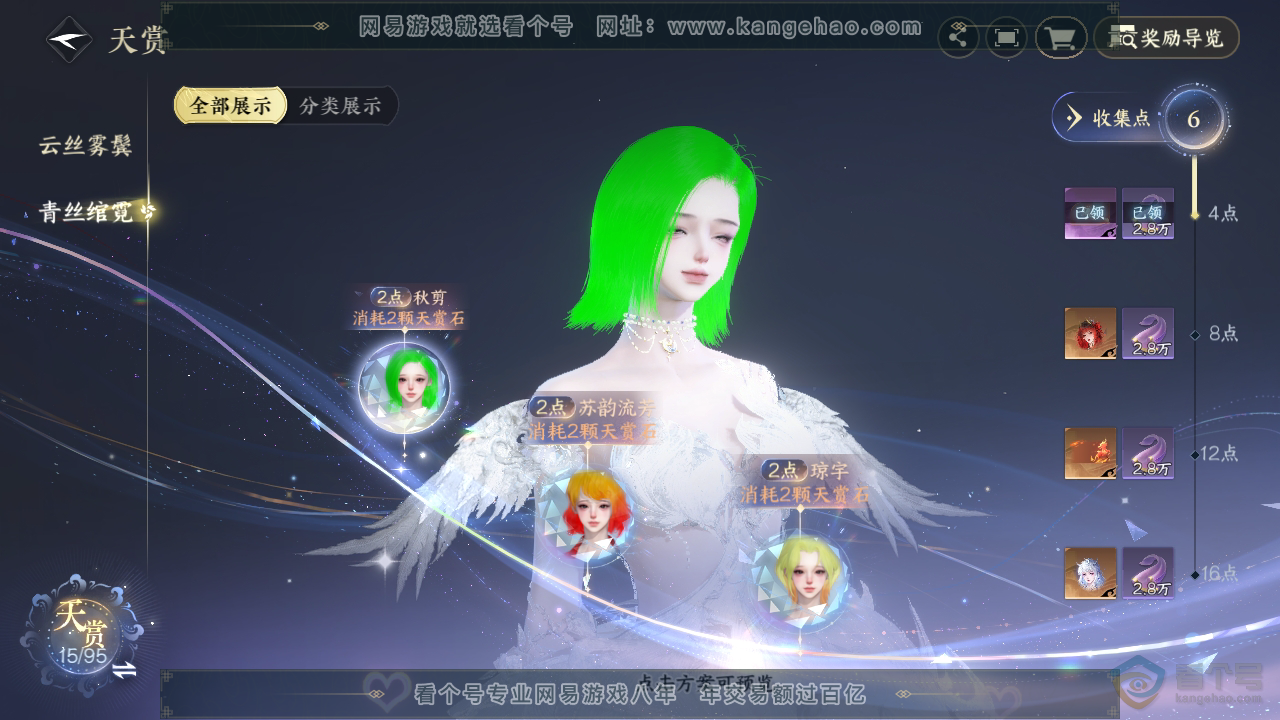NSH39338逆水寒手游账号详情图8 NSH39338逆水寒手游账号详情图8