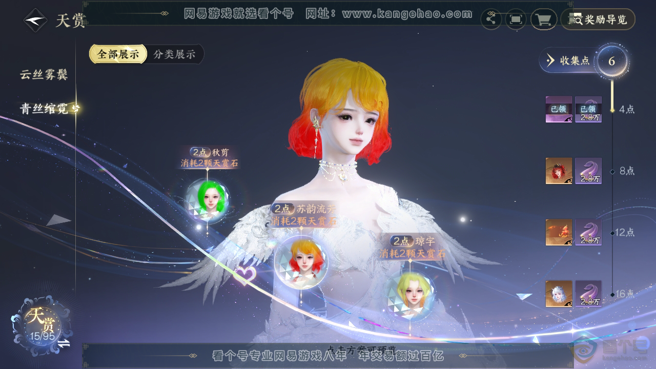 NSH39338逆水寒手游账号详情图9 NSH39338逆水寒手游账号详情图9