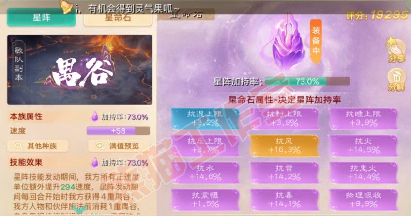 52361大话西游账号详情图3