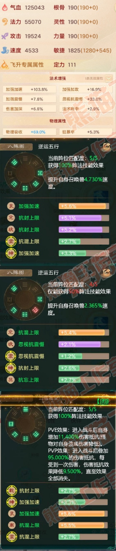 52361大话西游账号详情图2