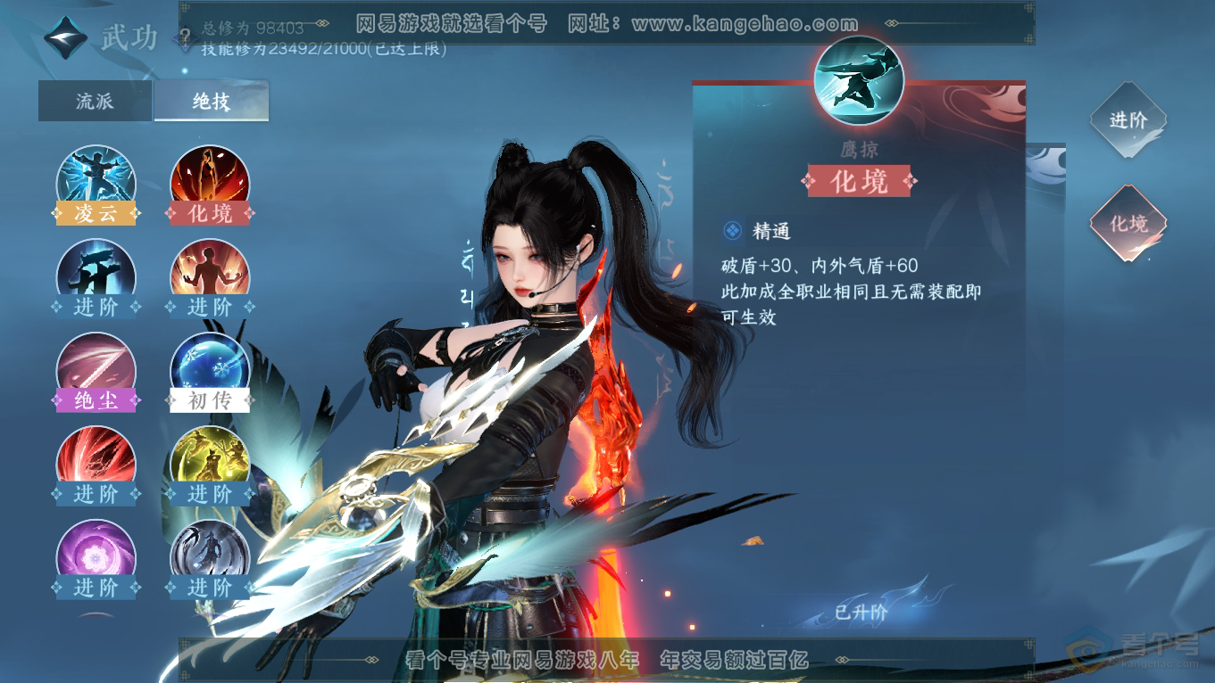 NSH39346逆水寒手游账号详情图16 NSH39346逆水寒手游账号详情图16