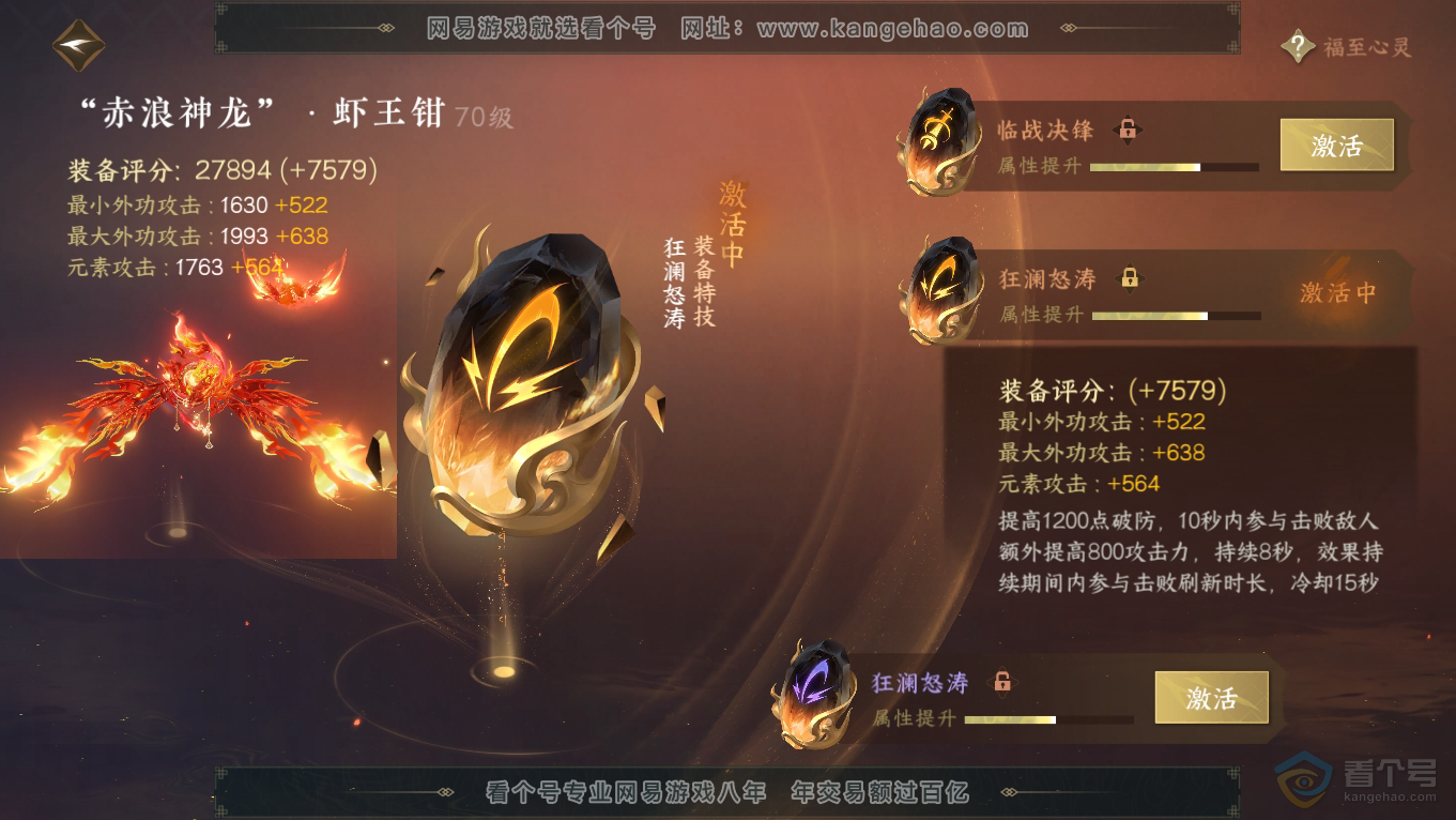 NSH39346逆水寒手游账号详情图23 NSH39346逆水寒手游账号详情图23