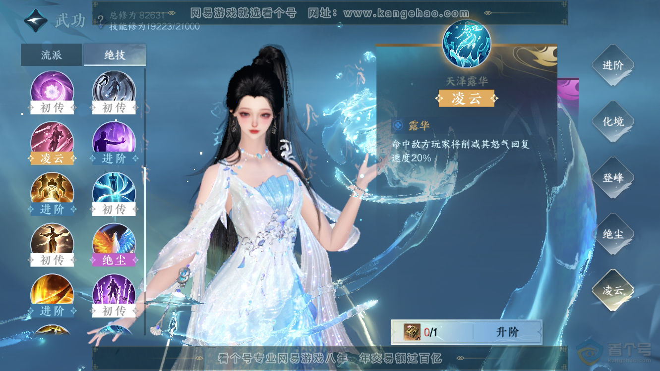NSH39351逆水寒手游账号详情图20 NSH39351逆水寒手游账号详情图20