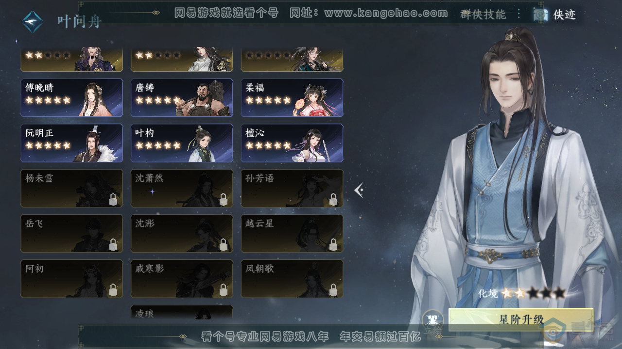 NSH39357逆水寒手游账号详情图36 NSH39357逆水寒手游账号详情图36