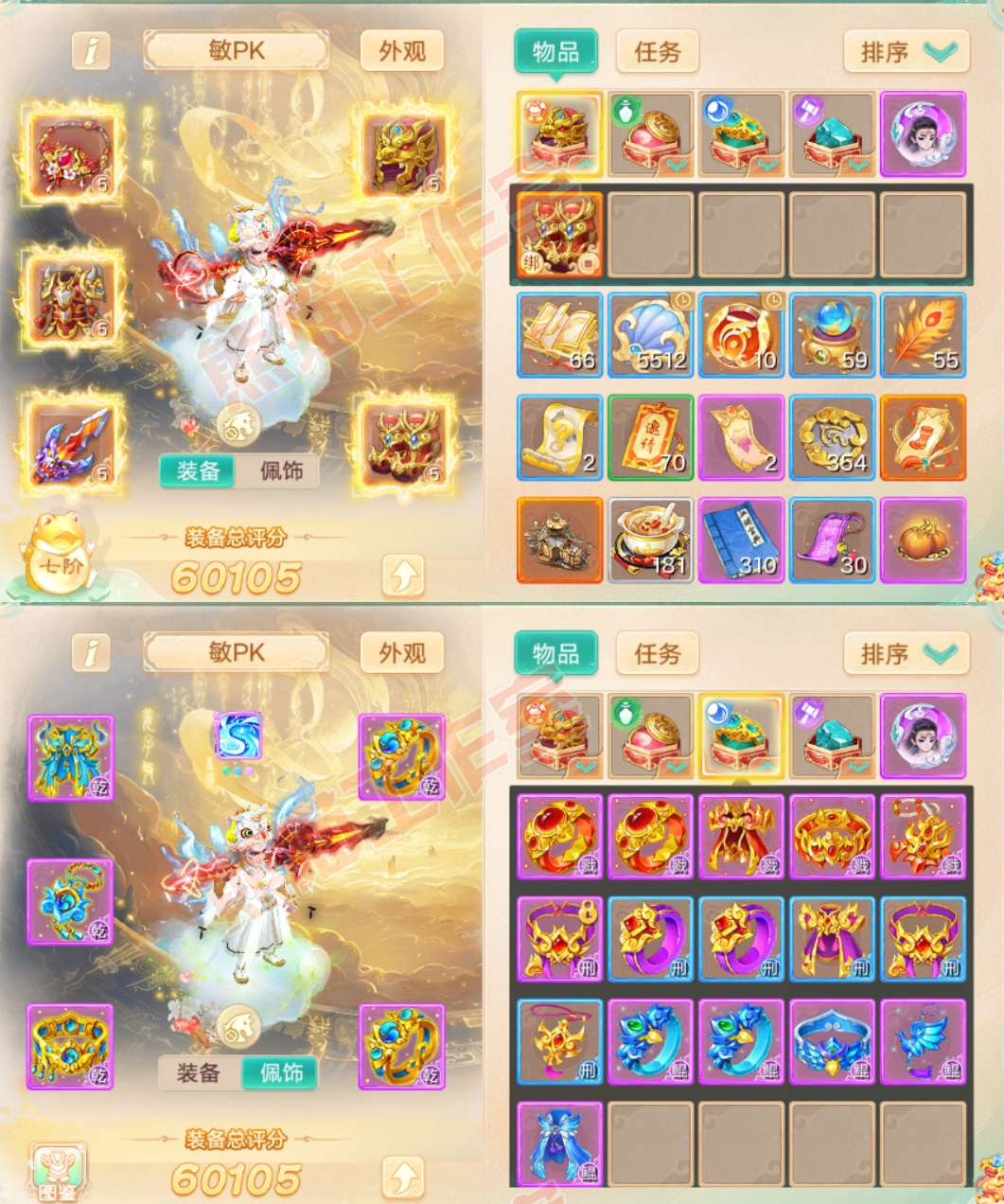 34221大话西游账号详情图1
