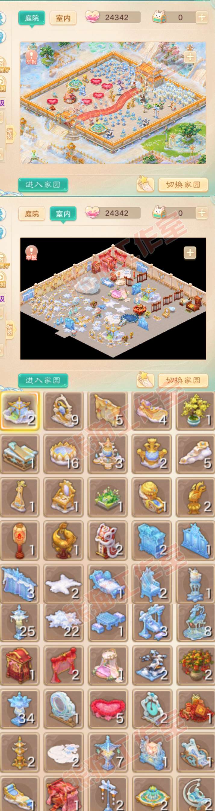 34221大话西游账号详情图11