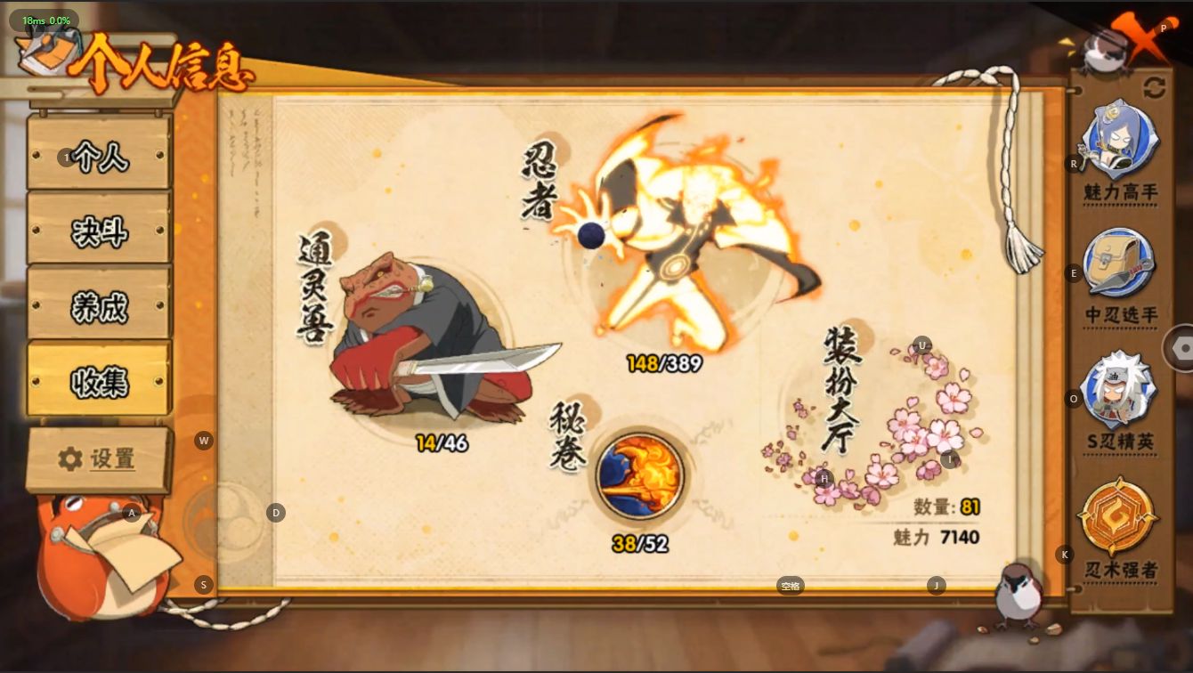 HY38028火影忍者账号详情图4